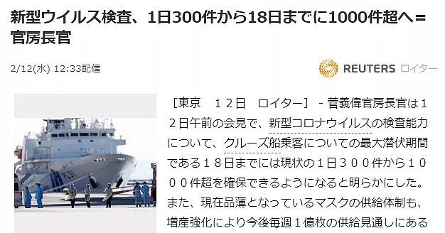 日本确诊人数暴增到203人！浙江省也被列入拒绝入境名单里（组图） - 18