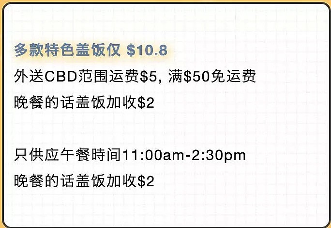 墨尔本最全外卖指南！折扣！赠送！免运费！  统统都拿去！ - 10