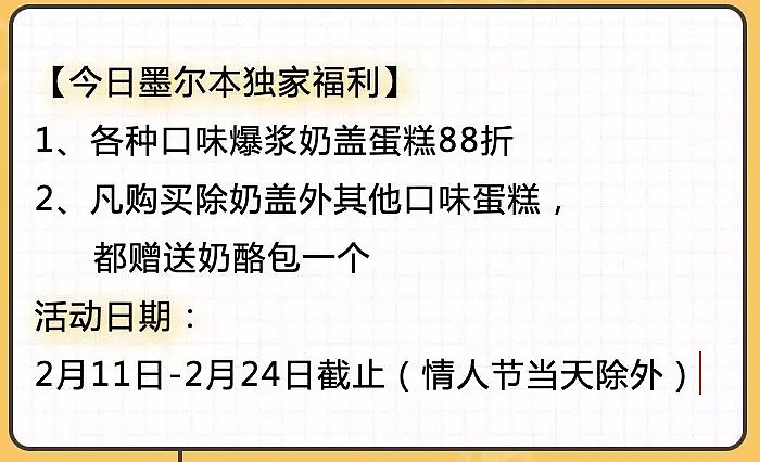 墨尔本最全外卖指南！折扣！赠送！免运费！  统统都拿去！ - 22