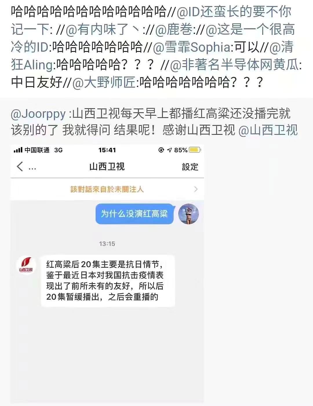 中国网友喊话日本：“别捐了，给自己留点吧！”看完心情有点复杂···（视频/组图） - 1