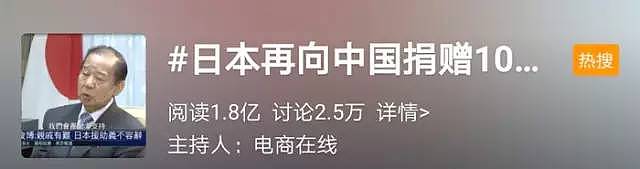 中国网友喊话日本：“别捐了，给自己留点吧！”看完心情有点复杂···（视频/组图） - 5