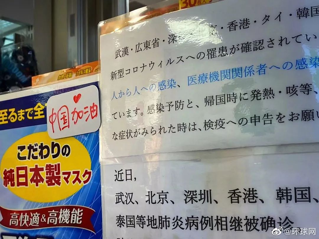 中国网友喊话日本：“别捐了，给自己留点吧！”看完心情有点复杂···（视频/组图） - 17