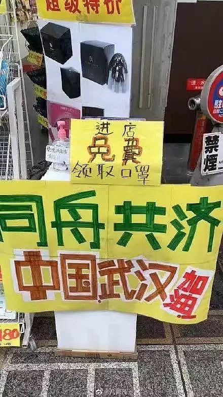 中国网友喊话日本：“别捐了，给自己留点吧！”看完心情有点复杂···（视频/组图） - 23