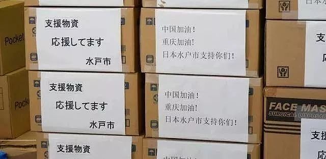 中国网友喊话日本：“别捐了，给自己留点吧！”看完心情有点复杂···（视频/组图） - 27