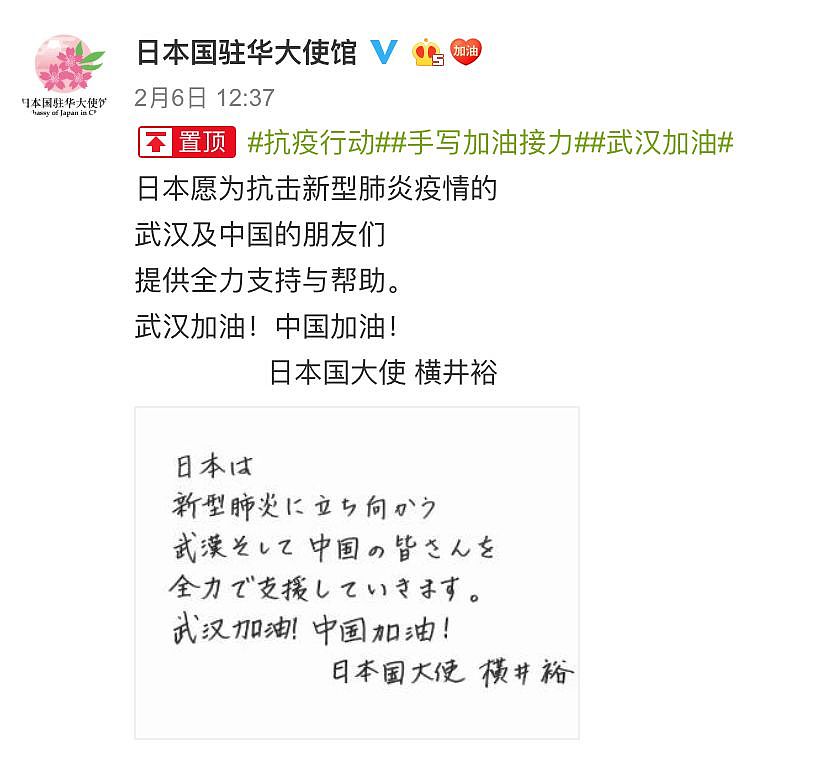 中国网友喊话日本：“别捐了，给自己留点吧！”看完心情有点复杂···（视频/组图） - 33