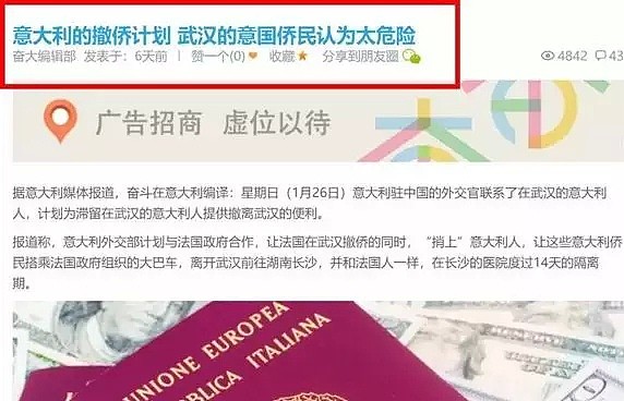 各国花式撤侨，一国更比一国「秀」！看到最后，外交部还能这么操作？！ - 62