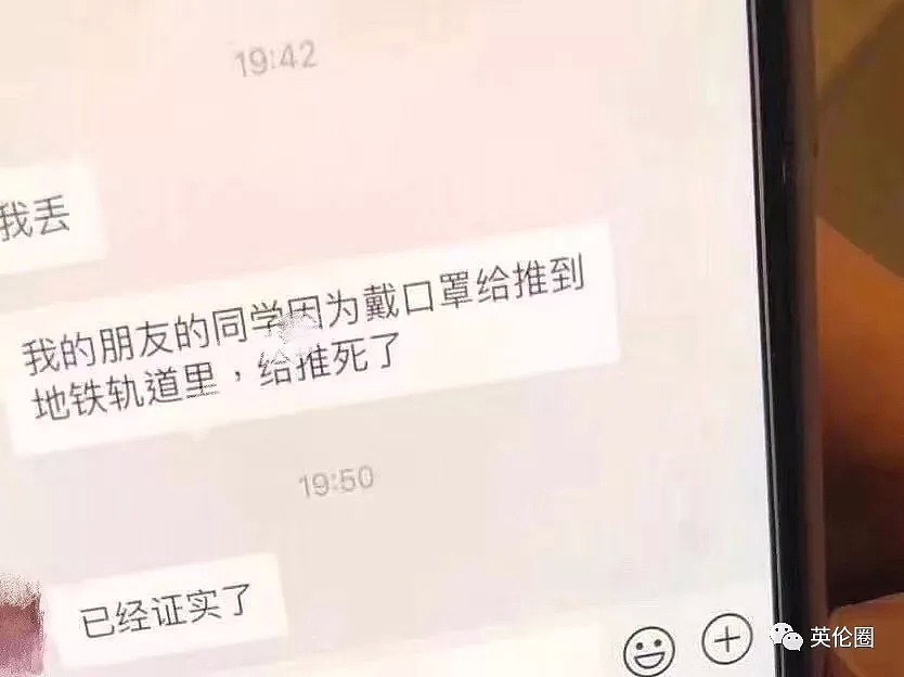 20岁留学生因戴口罩被推下地铁丧生?反转了（组图） - 1