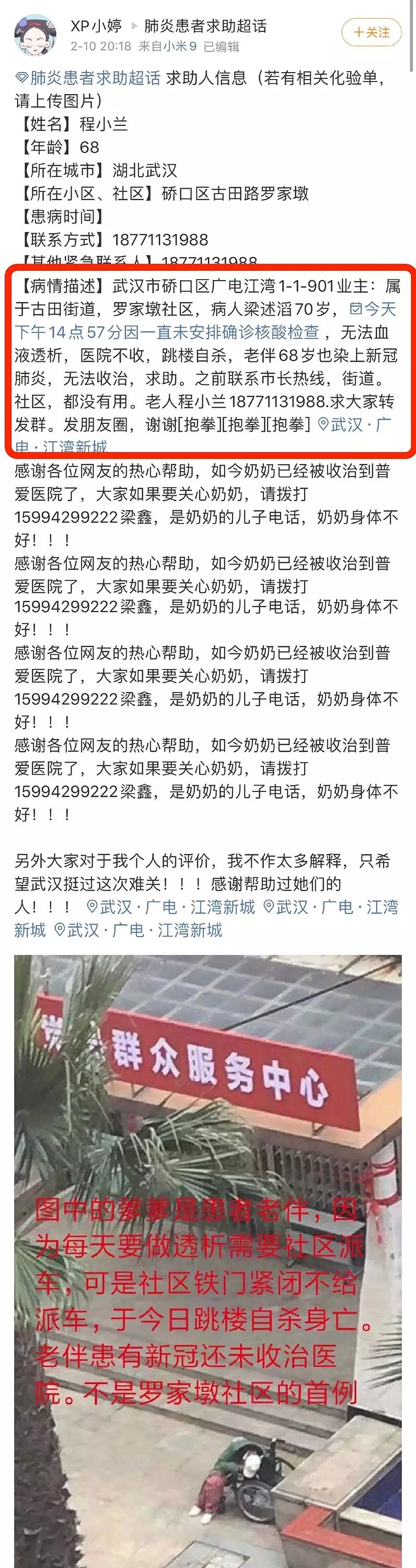 中央都震怒了!多少人正为了活下去而拼命挣扎（视频/组图） - 8