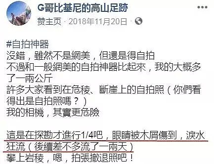 娱乐至死！超性感网红穿比基尼登山冻死：拿生命当赌注，你输不起！（组图） - 8