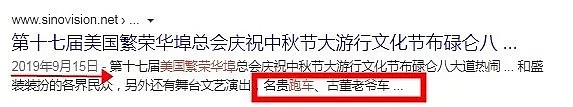 留学生齐聚唐人街，