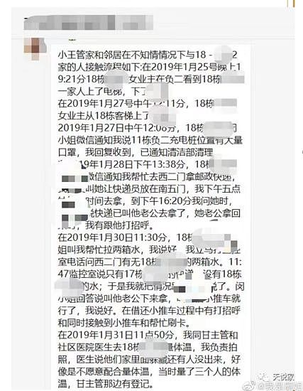 200多名“千万富豪”集体被隔离，谁这么狠?(视频/组图) - 6