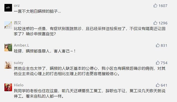 200多名“千万富豪”集体被隔离，谁这么狠?(视频/组图) - 8