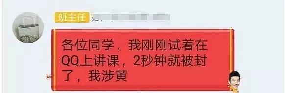 紧跟中国！澳洲老师也变身主播在线“营业”网课，被赞爆！ - 3