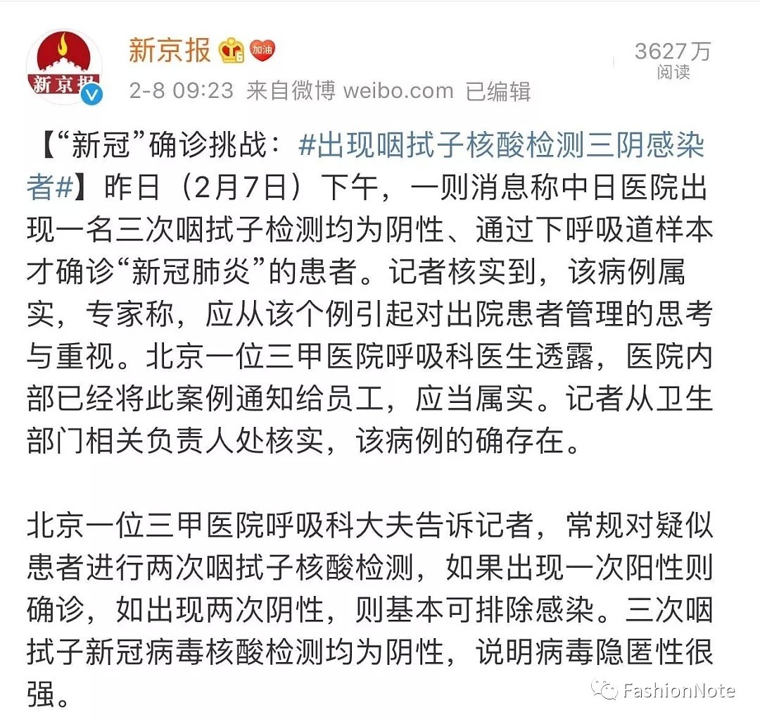 钟南山提到李文亮哭了，但当下你不得不警醒这6点！（组图） - 9