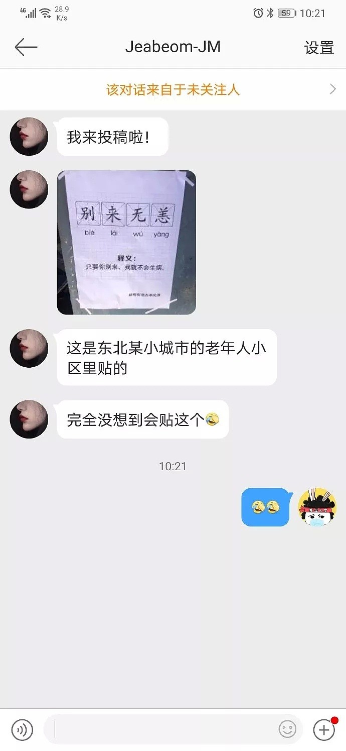 【爆笑】​疫情结束后的我和朋友，笑到隔壁老王来敲门哈哈哈哈哈哈哈（组图） - 6