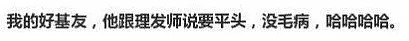 【爆笑】​疫情结束后的我和朋友，笑到隔壁老王来敲门哈哈哈哈哈哈哈（组图） - 23