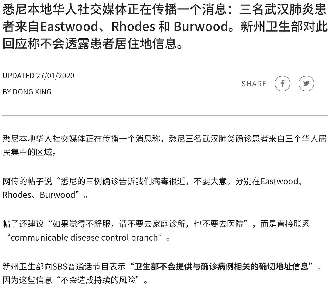 门可罗雀！悉尼华人餐饮业务大幅下滑，谣言四起之时，华裔副市长这一决定“救民于水火” - 3