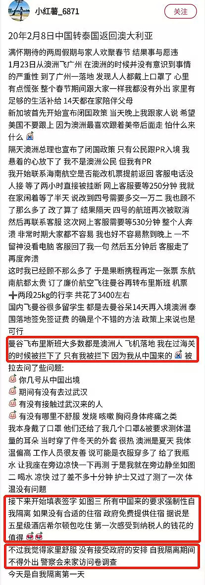 从中国中转泰国返澳后，我被全副武装的警察天天查岗...... - 5