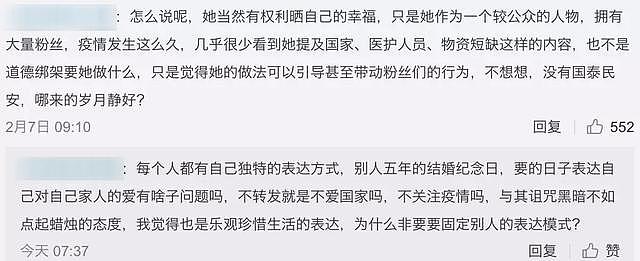 网红晚晚国外旅游晒照片：你们还好吗？为何引网友痛骂