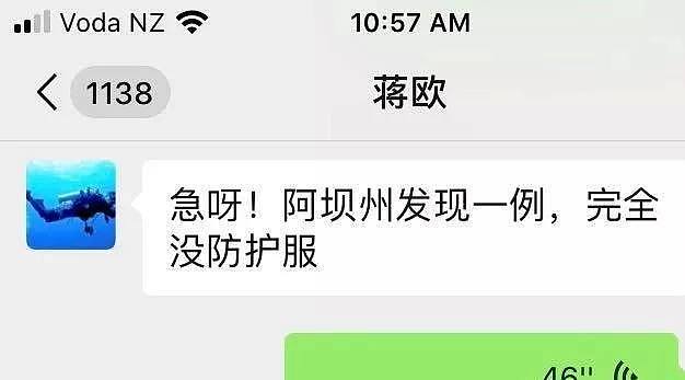 新西兰华人收到“求助”微信，机场求人带物资回中国（组图） - 6