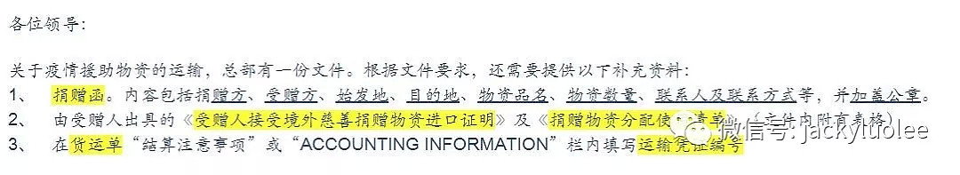新西兰华人收到“求助”微信，机场求人带物资回中国（组图） - 11