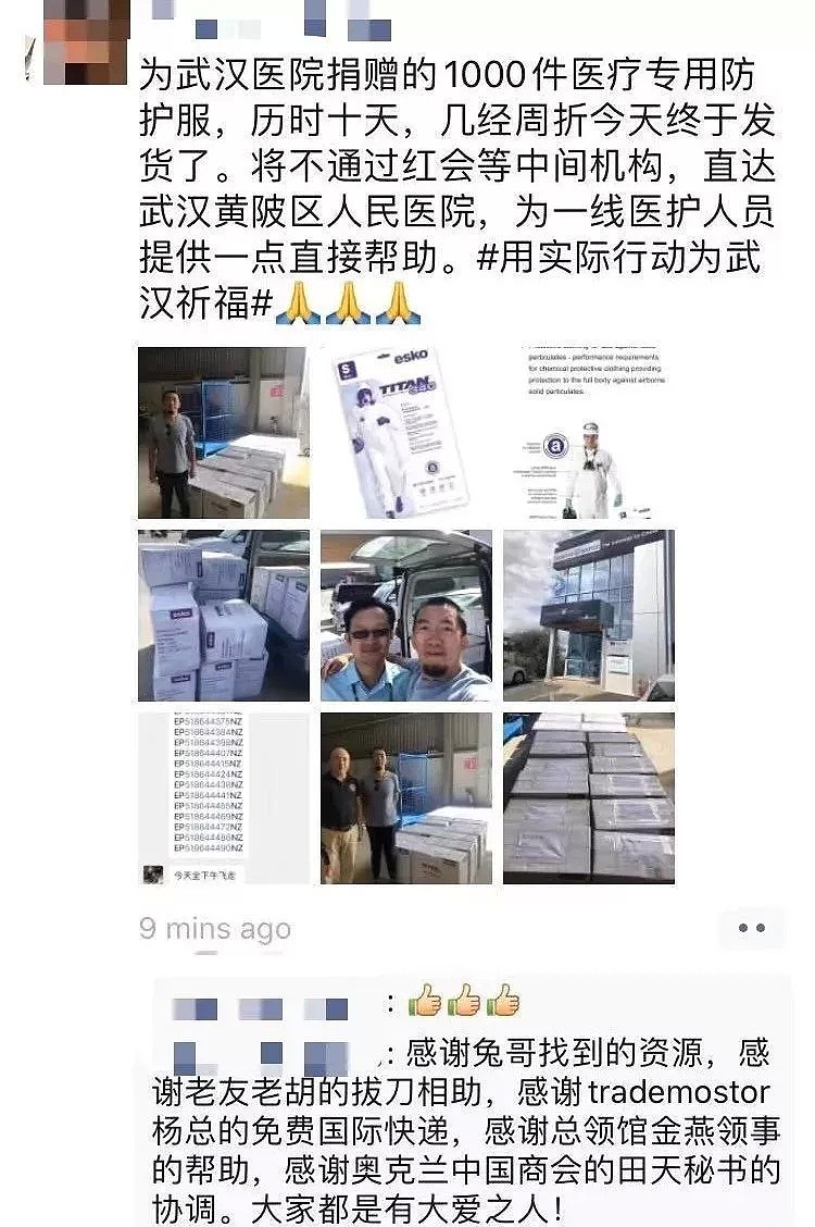 新西兰华人收到“求助”微信，机场求人带物资回中国（组图） - 18