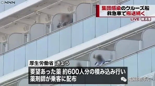 停不下！日本游轮218人感染... 船员：梦想的工作成了噩梦！（组图） - 13