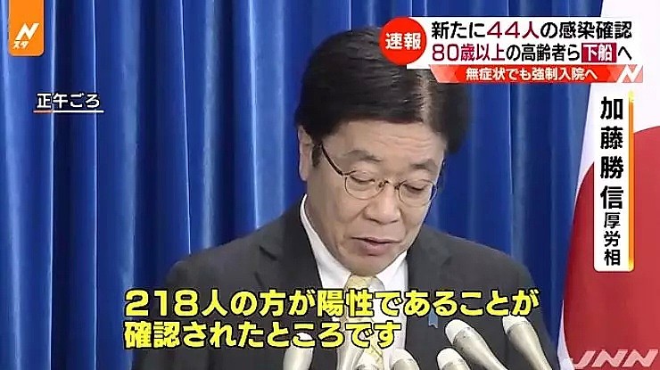 突发消息！东京一出租车司机确认感染，多日去机场载客！日本总感染增暴至249人...（组图） - 2