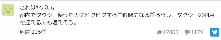 突发消息！东京一出租车司机确认感染，多日去机场载客！日本总感染增暴至249人...（组图） - 12