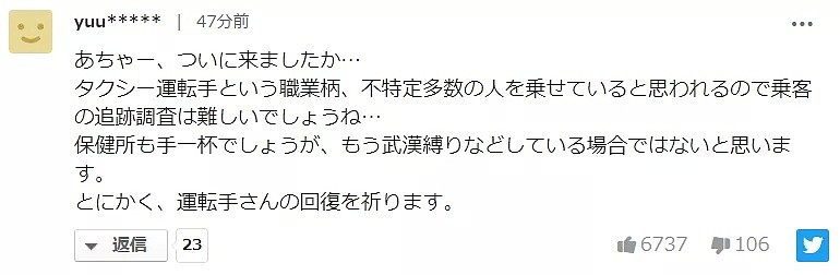 突发消息！东京一出租车司机确认感染，多日去机场载客！日本总感染增暴至249人...（组图） - 16