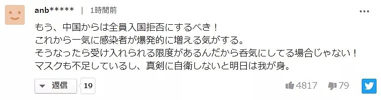 突发消息！东京一出租车司机确认感染，多日去机场载客！日本总感染增暴至249人...（组图） - 18