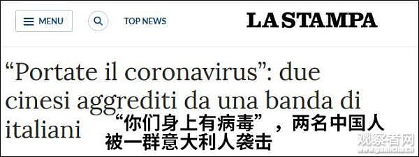 “你们有病毒！”2名华人在意大利被无端群殴