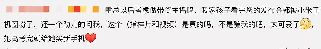 “以前是没钱买小米，现在是没钱买小米” - 8