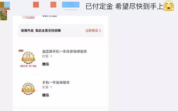 “以前是没钱买小米，现在是没钱买小米” - 10