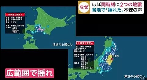 日本又要爆发大地震了？多地地震系大地震“前兆”？（组图） - 1