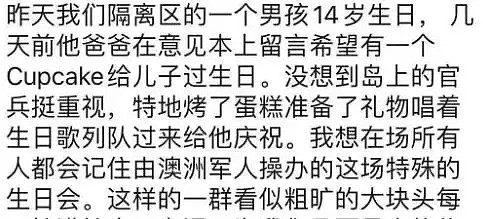 澳洲大兵把守，华人在澳洲被隔离的真相终于藏不住了 - 50