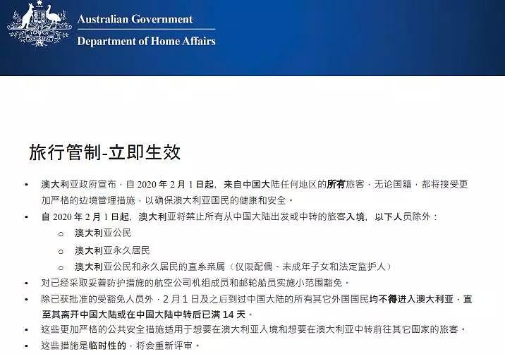 对澳洲这个决定，中国大使馆深感不满！澳洲各界也都反对 - 5