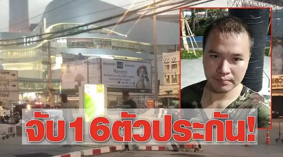 绝望17小时，一个在市中心疯狂屠杀平民的泰国士兵！（组图） - 2