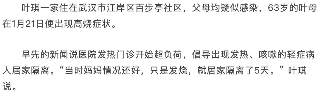 武汉为什么没有取消百家宴，真相终于曝光，让人彻底失语！（组图） - 10