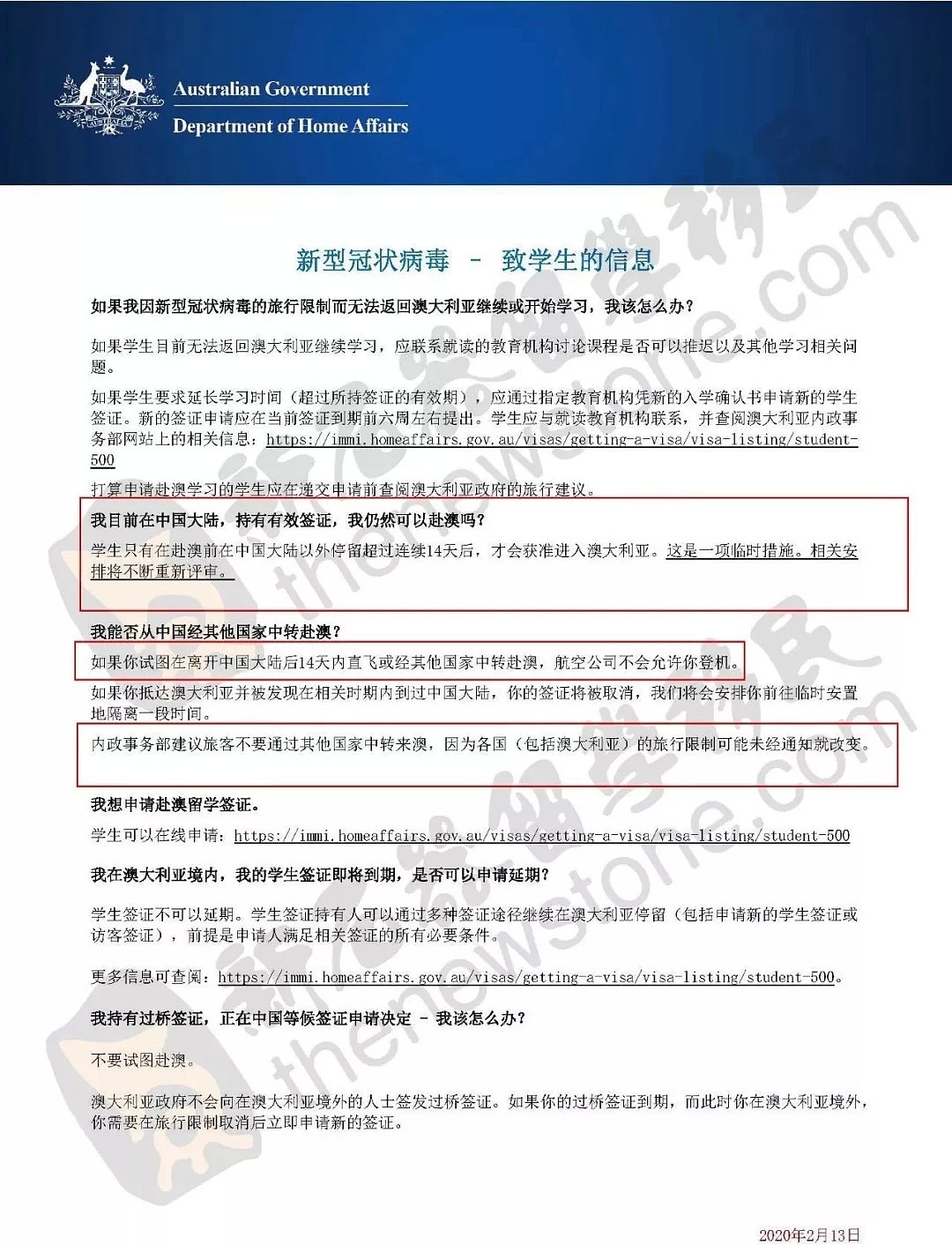 刚刚，移民局更新“第三国中转14天”文件！澳洲禁令或很快解除？教育部长证实境外批签恢复！ - 1