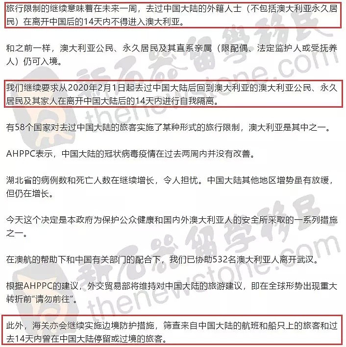 刚刚，移民局更新“第三国中转14天”文件！澳洲禁令或很快解除？教育部长证实境外批签恢复！ - 9