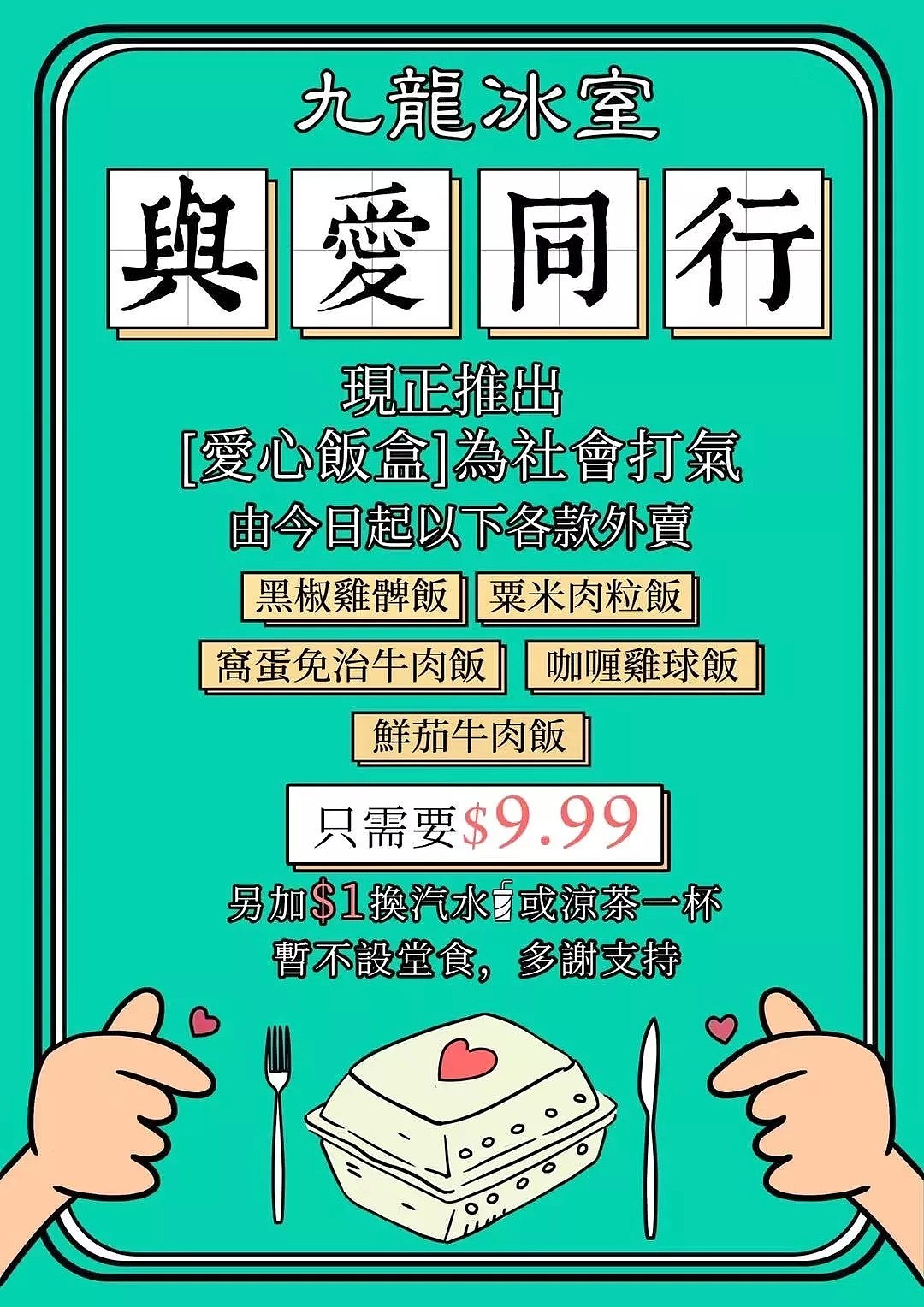 【悉尼最全外卖堂食指南②】City和Burwood区17家必！吃！美！食！吃货请帮忙拯救世界！ - 64