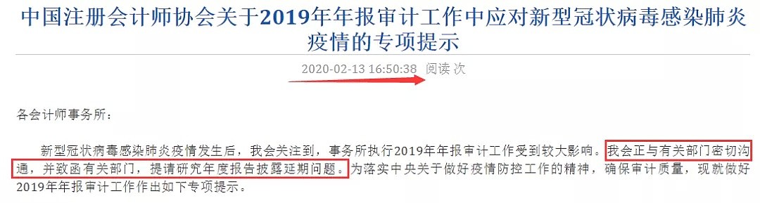 历史首次！事关3775上市公司，中注协正沟通年报延期披露问题 - 2