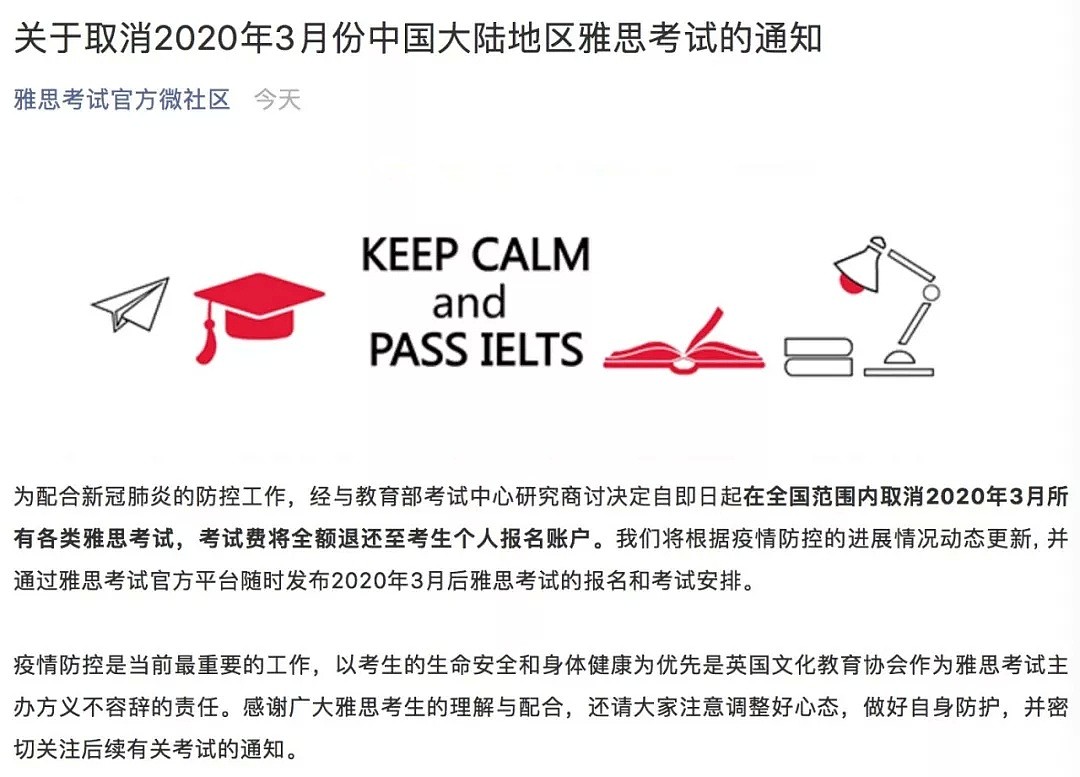 突发！留学生注意，雅思取消中国大陆3月全部考试，托福GRE大概率也会取消（组图） - 4