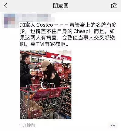 丢人！Costco两个戴口罩穿名牌年轻华人男女，竟干这种事！（视频/组图） - 15