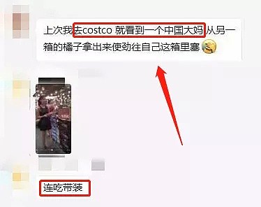 丢人！Costco两个戴口罩穿名牌年轻华人男女，竟干这种事！（视频/组图） - 16