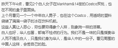 丢人！Costco两个戴口罩穿名牌年轻华人男女，竟干这种事！（视频/组图） - 23