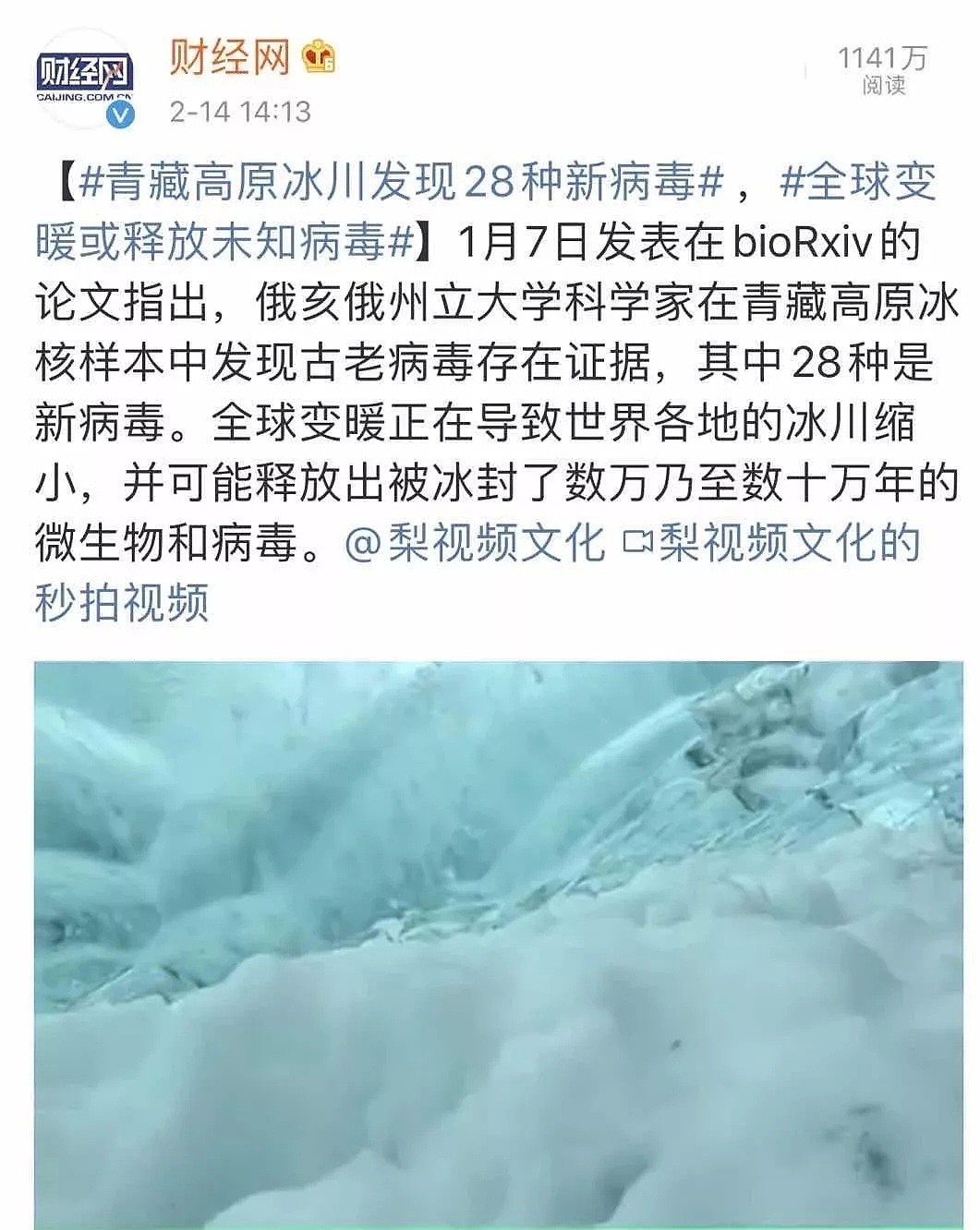 472人感染，70人死亡！一场新疫情正在非洲爆发！警钟已敲响，病毒的神秘，超出人类认知！ - 39