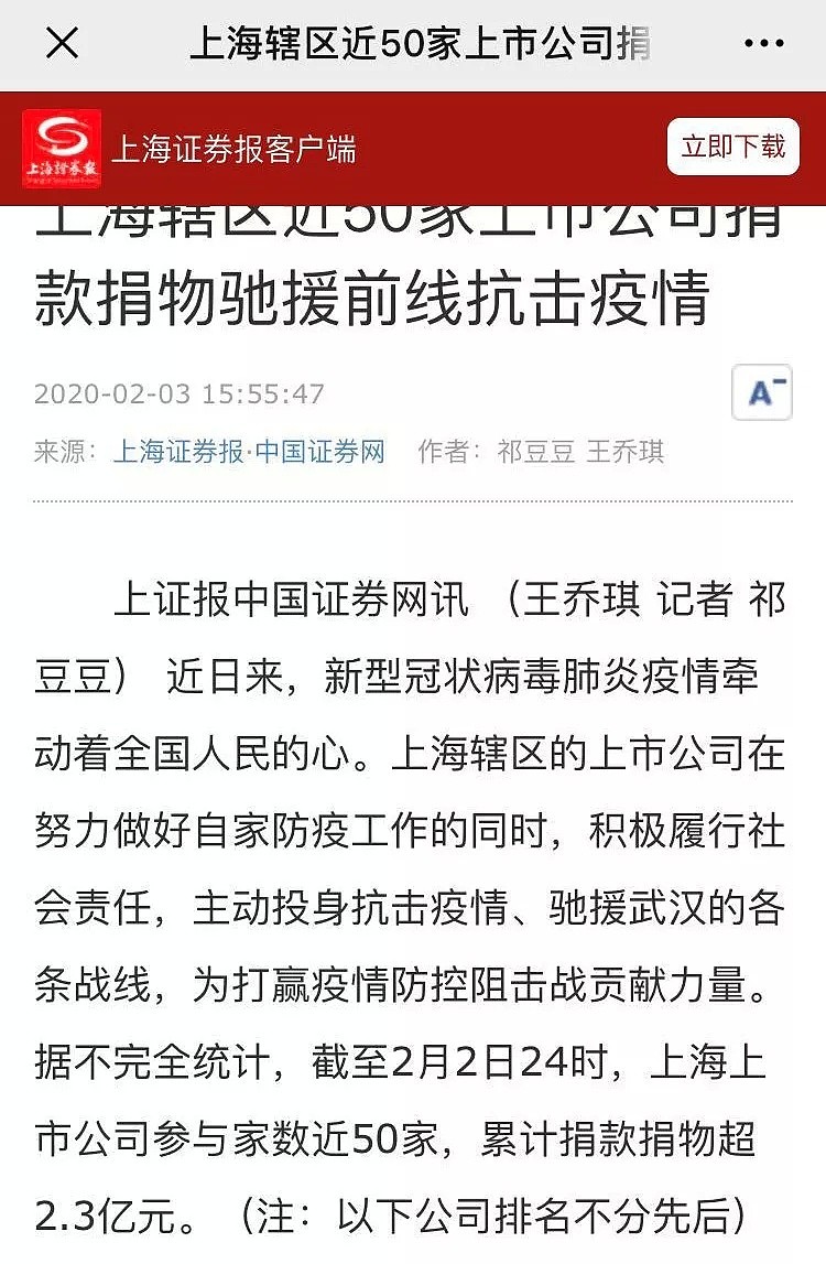 无新增确诊病例，“怕死第一名”的上海人，必须夸一夸自己（组图） - 8