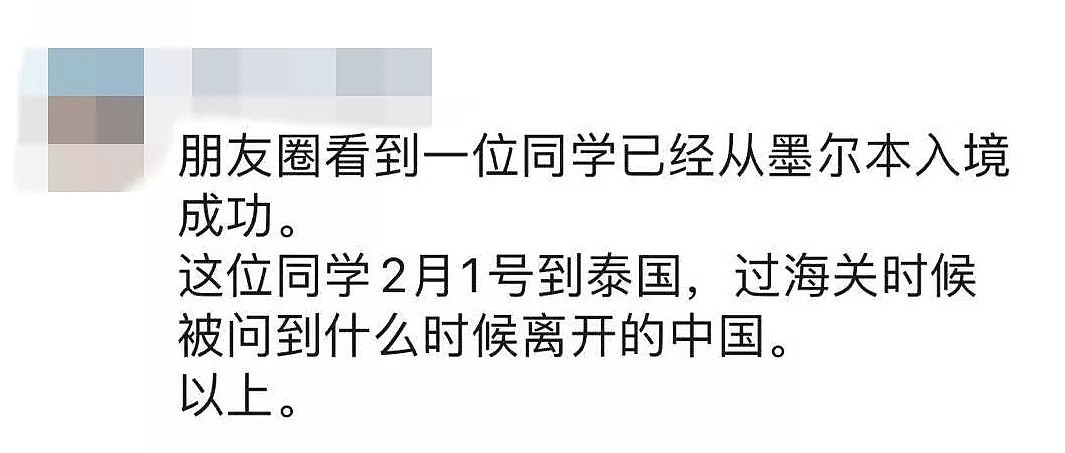 首批第3国中转留学生成功入境！现在是去还是等？澳洲配偶却是这样！ - 9